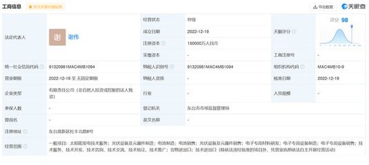 注冊資本15億！問鼎新賽道，窺探晶澳科技的跨界電子革新